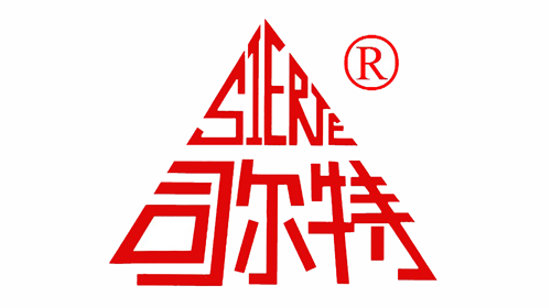 司爾特