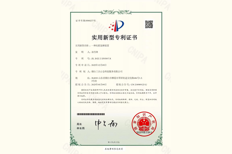 專(zhuān)利證書(shū)