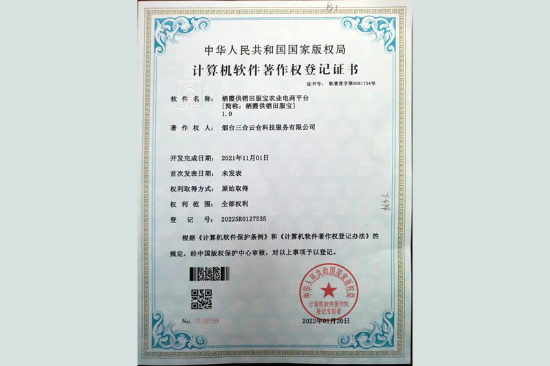 計(jì)算機(jī)軟著