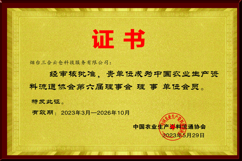 證書(shū)