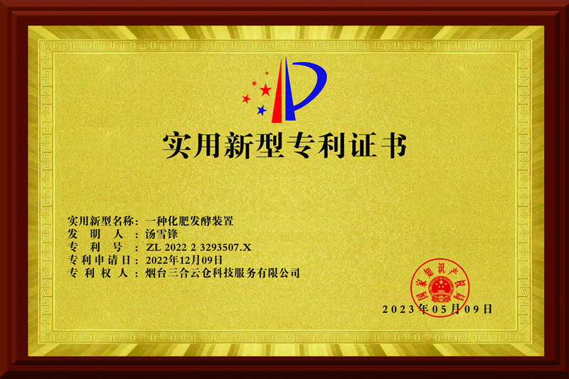 專(zhuān)利證書(shū)